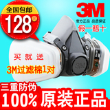 正品包邮 3M6200 防毒面具 面罩 喷漆防护 防粉尘甲醛口罩