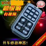 台湾汽车警报器200W400W 无线大功率改装喇叭喊话器车载警笛