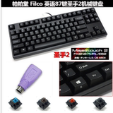 FILCO 87 USB/PS2有线 圣手二代 忍者 机械键盘 包邮包税