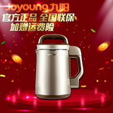 Joyoung/九阳 DJ13B-C669SG豆浆机免过滤全自动豆将机多功能特价