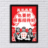 饭店餐馆农家乐小吃快餐店创意幽默海报装饰有框挂画壁画YW716