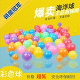 波波球海洋球批发加厚充气波波池宝宝海洋球池彩色球儿童玩具球球