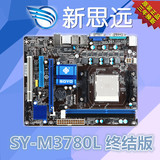 梅捷SY-M3780L终结版AM3/AM2+功耗95W支持DDR3/DDR2/IDE主板