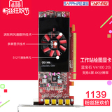 发顺丰/蓝宝石 AMD FirePro W4100 2G DDR5工作站专业绘图显卡