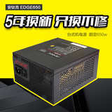 Antec/安钛克EDGE650台式机机箱电源额定650W全模组金牌电源