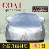 AZX加厚车衣车罩防晒防雨车套子外罩子日产尼桑新阳光汽车保护罩