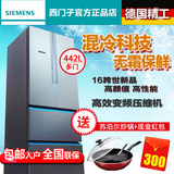 SIEMENS/西门子 KM48EA90TI 对开门多门式442L家用节能电冰箱包邮
