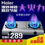Haier/海尔 T102X(12T)台式天然气灶液化气煤气灶双灶台燃气灶