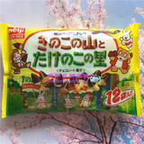 日本代购 Meiji/明治蘑菇山和小竹笋巧克力饼干组合包 138g12包入