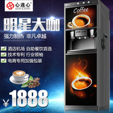 HEART＆HEART/心连心 88CK-B全自动家用美式咖啡机商用速溶饮料机