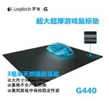 Logitech/罗技G440硬质游戏鼠标垫G400S/G500S/G402/G602/G502