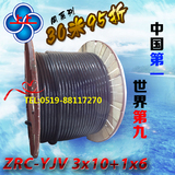 江苏上上电缆ZR-YJV3*10+1*6国标铜芯电力电缆4芯10平方电缆线