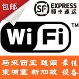 越南wifi 芽庄通用4g/3g移动无线 不限流量上网热点 随身wifi租赁