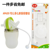 AP620吸管手柄可么多么吸管 comotomo吸管食品级硅胶奶瓶吸管配件
