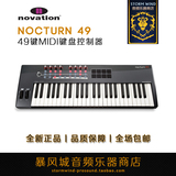 全新正品 NOVATION Nocturn 49键usb MIDI键盘控制器 特价包邮