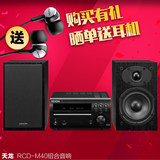 Denon/天龙 RCD-M40 迷你CD机组合音响台式音箱 M39升级