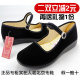 实在人老北京布鞋女酒店服务员工作鞋红色舞蹈鞋黑平绒一带方口鞋