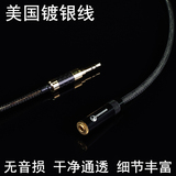 镀银 3.5mm音频线 耳机延长线1米2米3米 无损耳机电脑延长转接线