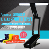 新品包邮Aroma可折叠led谱架灯 可充电谱台灯钢琴灯AL-1锂电池灯