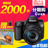 送微距环Canon EOS 70D套机(18-135 mm)STM 18-200mm 单反相机