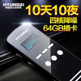 现代HYM-2068 智能声控录音笔超长待机专业微型高清远距降噪正品