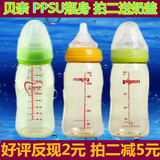 贝亲正品宽口径PPSU奶瓶 婴儿塑料奶瓶身专配贝亲空瓶身配件 包邮