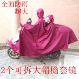 雨衣电动车双人摩托车超大踏板车女装双头加厚加大1单人2母子雨披