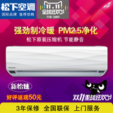 Panasonic/松下空调 XE18KJ1 新款一级变频怡臻2P匹挂机冷暖壁挂