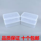大号塑料保鲜盒大容量密封盒子冰箱加厚长方形食品冷冻储物4300ml