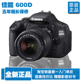 Canon/佳能 EOS 600D 套机 18-55mm II专业单反数码相机 佳能600D