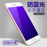iphone6plus钢化膜苹果6plus玻璃膜5.5彩膜6s全屏覆盖贴膜防蓝光