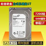 Seagate/希捷 ST1000DM003 1t台式机1tb sata串口硬盘