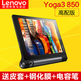 Lenovo/联想 YT3-850F WIFI 16GB Yoga3 8寸平板电脑学生老人娱乐