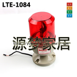南州科技 LTE-1084 旋转式闪灯 报警灯 警报器 警报灯 机械防水型