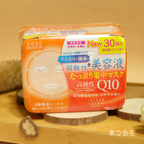 香港代购 Kose/高丝 Q10超紧实提拉保湿美容液面膜 紧致美白保湿