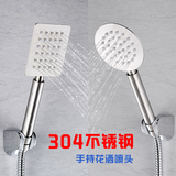304不锈钢手持花洒单头 大淋浴喷头 浴室配件热水器通用增压喷头