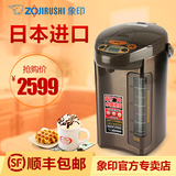 ZOJIRUSHI/象印 CD-QAH40C电热水瓶家用保温烧水壶日本原装进口4L