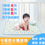 纯棉全棉防水夏季隔尿垫新生儿尿垫宝宝婴儿隔尿垫月经垫儿童用品
