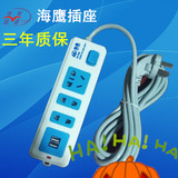 海鹰USB充电器插座电源插排插线板接线板创意家用多功能插座插盘
