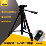 尼康三脚架CX-560单反相机D7200 D7100 D7000 D5500 D5300 D3300