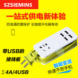智能USB旅行充电插座小米多口充电源排插带USB插座带线五孔插排线