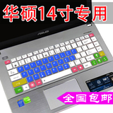 华硕键盘膜14寸 a455l Y481C a43s k45V w419l x403m x450c保护套