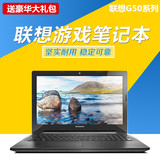 Lenovo/联想G50-70AT-ITH i5i7四核手提游戏超薄笔记本电脑15.6寸