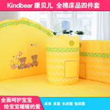 kindbear婴儿床用品套件全棉 婴儿床床品床围纯棉宝宝床围四件套
