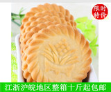 上海三牛万年青饼干500g  葱香味零食小吃 整箱十斤江浙沪皖包邮