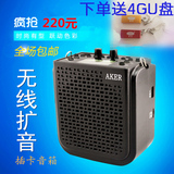 AKER/爱课 AK77插卡音箱无线扩音娱乐教学导游促销多功能小蜜蜂
