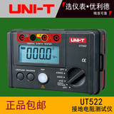 优利德UT522/UT521数字式接地电阻测试仪器 双重绝缘保护