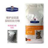 美国希尔斯c/d cd维护泌尿道 尿结石处方猫粮 铝箔袋分装500g
