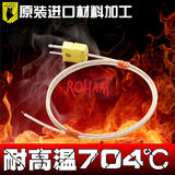 偶ω耐高温704℃测温线HH-K-24-SLE+小黄插头SMPW-K-M原装K型热电