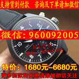 万国手錶 飞行员系列IW377706瑞士7750计时多功能机械男錶